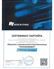 Cертификат дилера НорсиТранс
