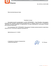 Сертификат дилера Форком