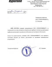 отзыв о работе с TINVEST x РУССКС