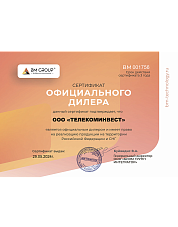 Сертификат дилера BM Group