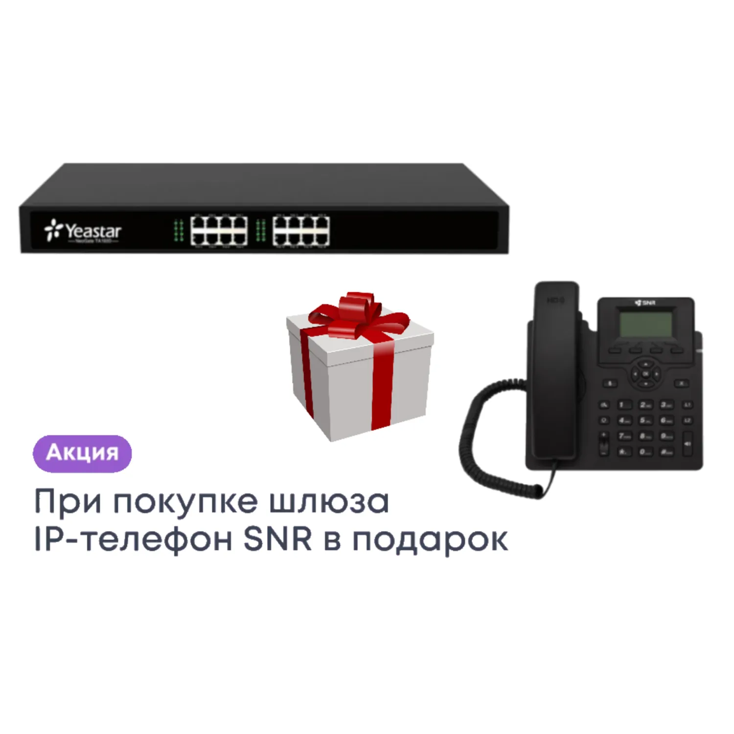 Аналоговый шлюз Yeastar TA1600 (SNR-VP-72-P) купить в интернет-магазине  Tinvest в России, низкие цены, доставка