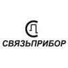 Связьприбор