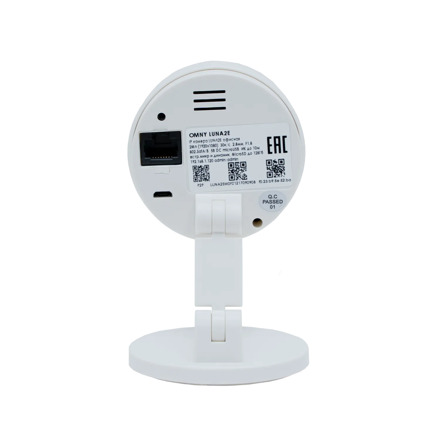 IP камера OMNY BASE LUNA2E офисная 2Мп (1920x1080) 30к/с, 2.8мм, F1.8, 802.3af A/B, 5В DC microUSB, ИК до 10м, встр.микр и динамик, MicroSD до 128Гб