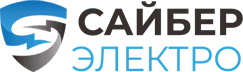 Сайбер Электро
