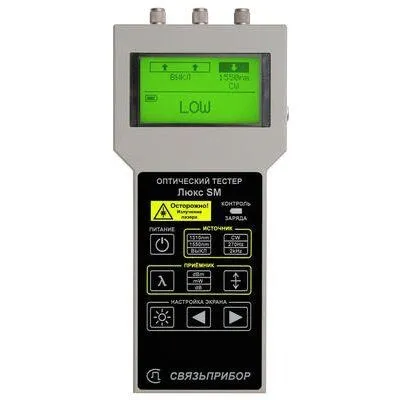 Оптический тестер Связьприбор Люкс SM