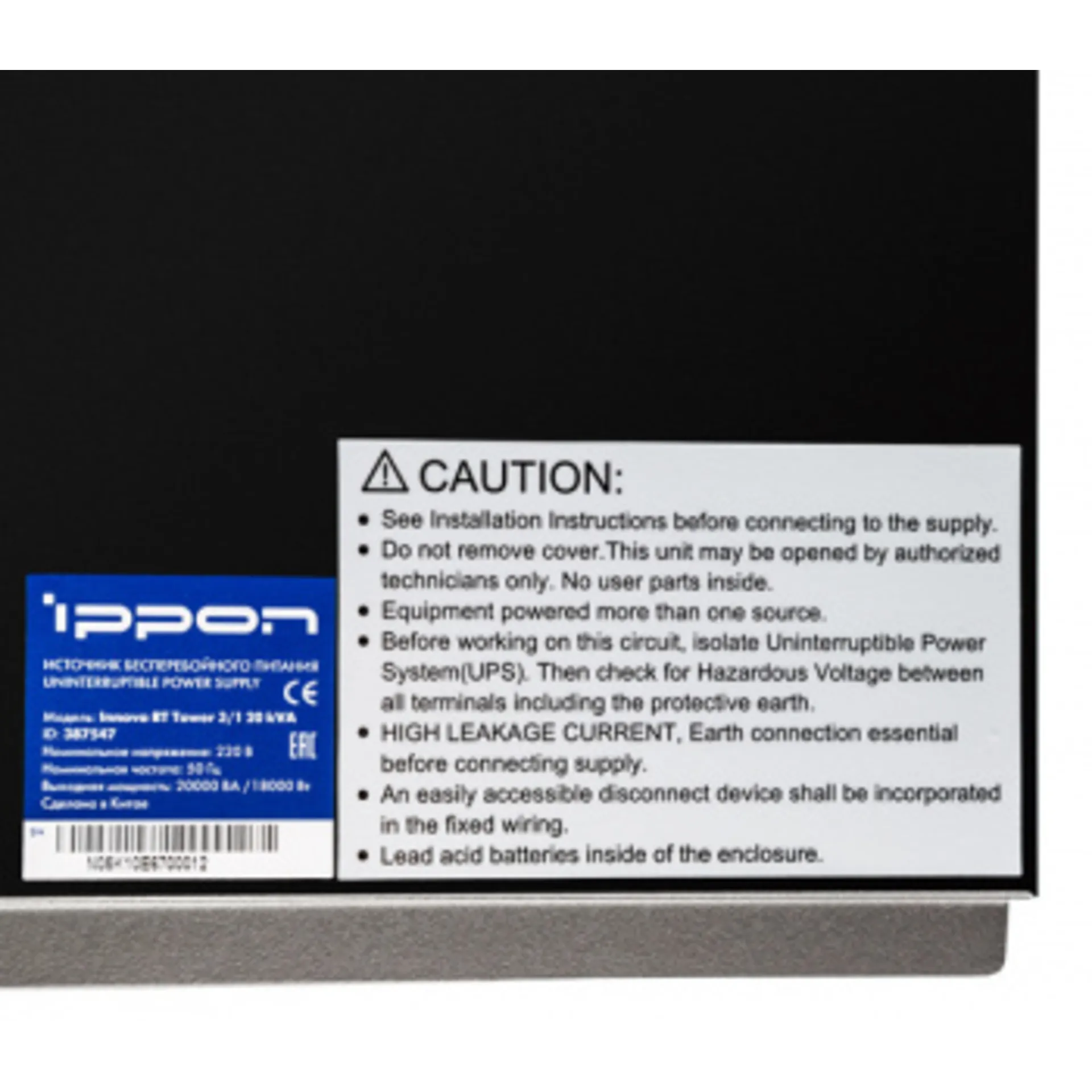 Источник бесперебойного питания Ippon Innova RT 20K Tower 3/1 18000Вт 20000ВА черный