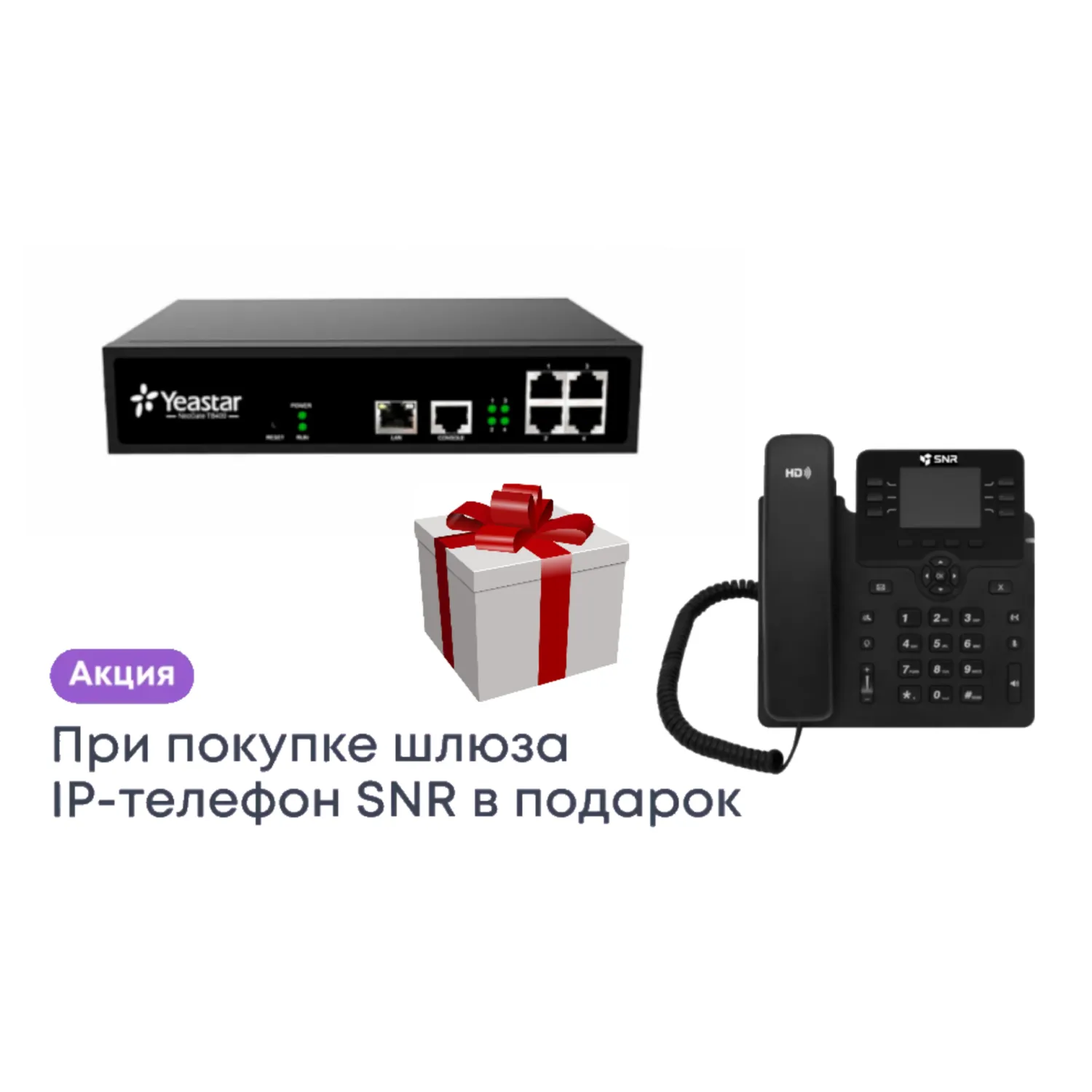 Шлюз Yeastar TB400 (SNR-VP-76-CG-P) купить в интернет-магазине Tinvest в  России, низкие цены, доставка