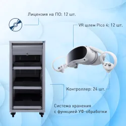 Мобильный класс виртуальной реальности EDUBLOCK PICO 4 VR-12