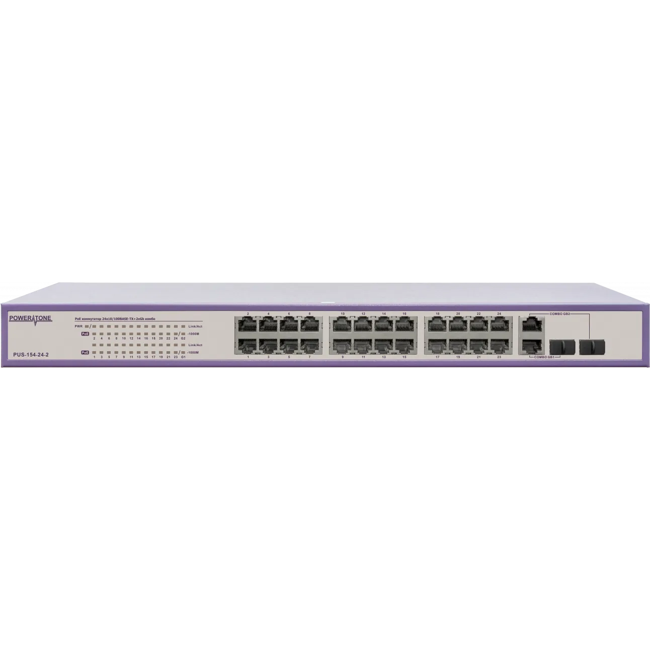 PoE коммутатор PUS-154-24-2 26-портовый неуправляемый 802.3af 24*10/100BASE-TX + 2*1000 Комбо (неполная комплектация)