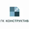 Конструктив