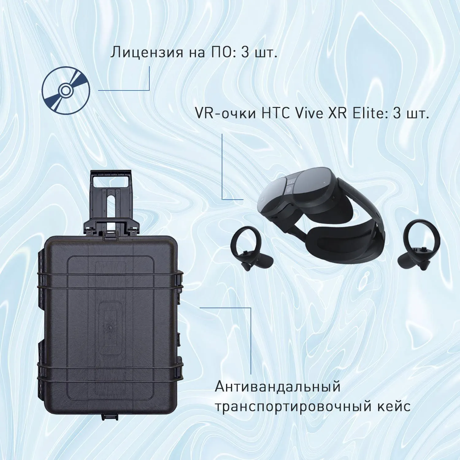 Мобильный класс виртуальной реальности EDUBLOCK XR (VR-8)