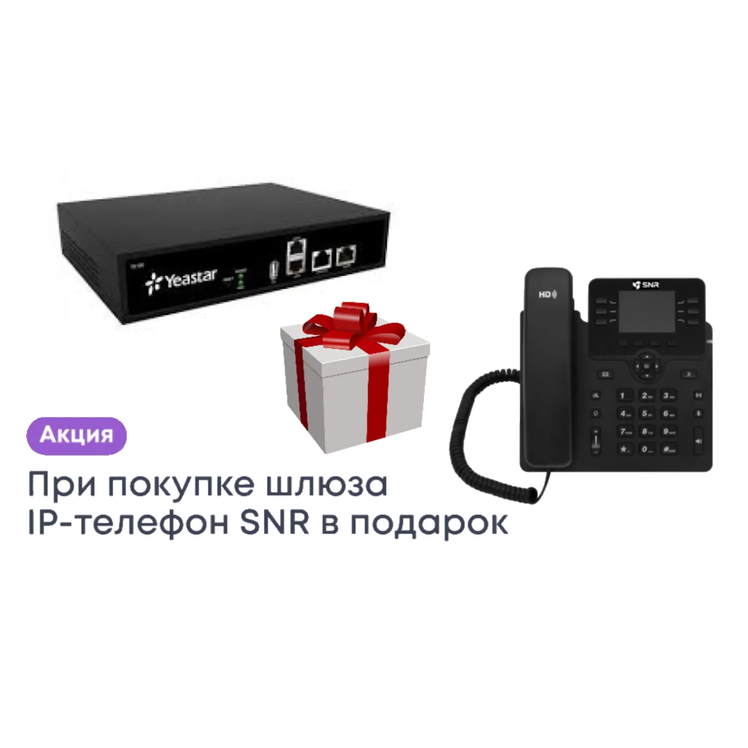 Шлюз Yeastar TB200 (SNR-VP-76-CG-P) купить в интернет-магазине Tinvest в  России, низкие цены, доставка