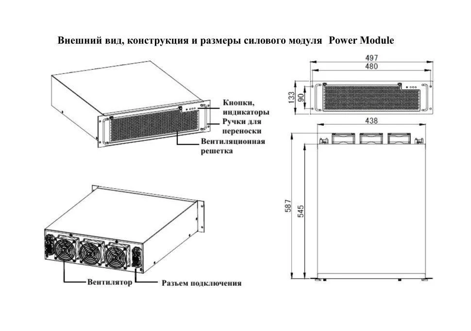 Источник бесперебойного питания Eltena Monolith XM 120 frame wSTS and control panel