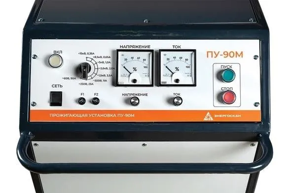 Мобильная прожигающая установка Энергоскан ПУ-90М