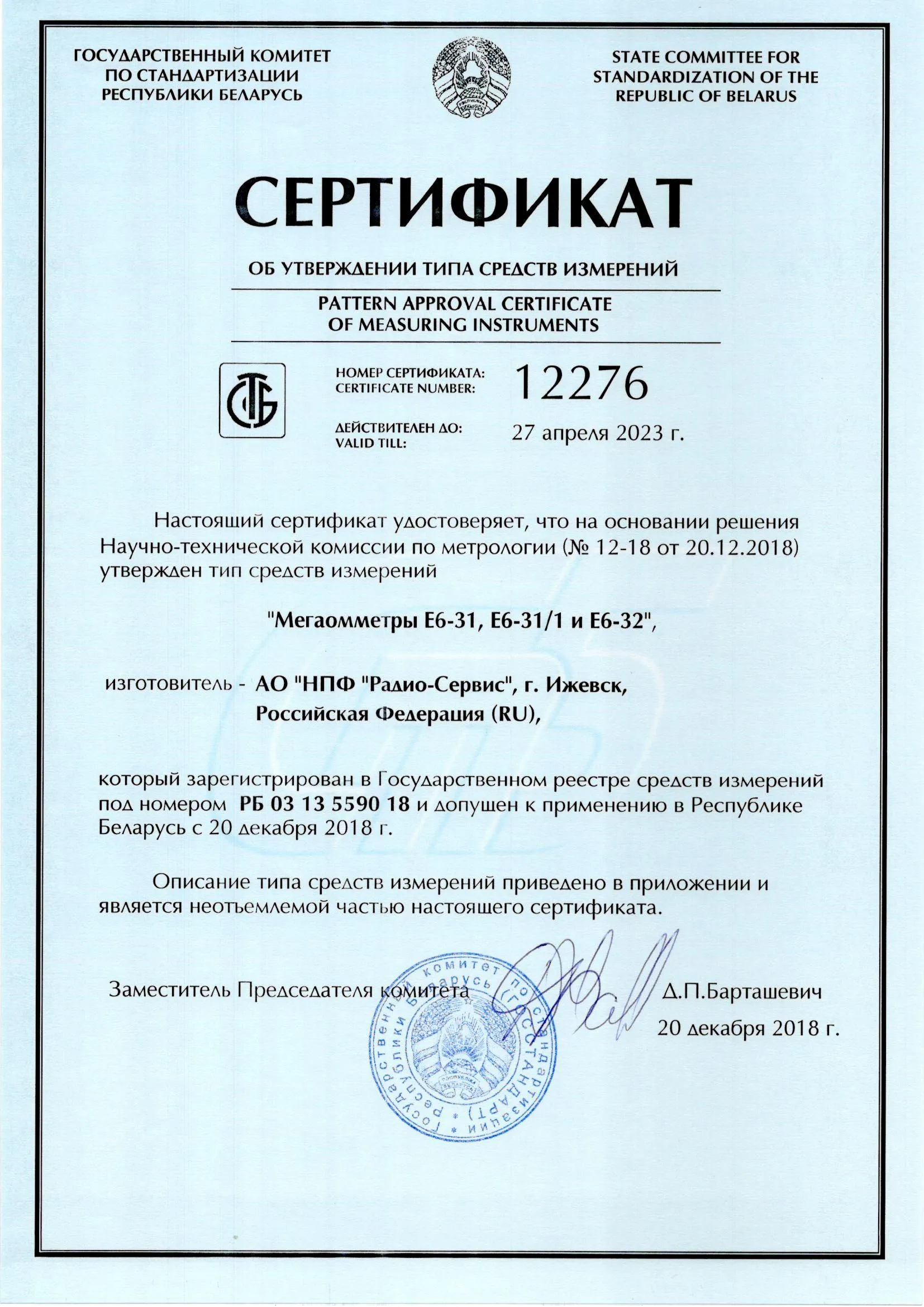 Мегаомметр Радио-Сервис Е6-31/1 с поверкой