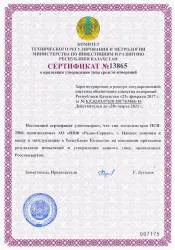 Мегаомметр Радио-Сервис ПСИ-2500 с поверкой