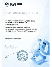 Сертификат дилера 3logik